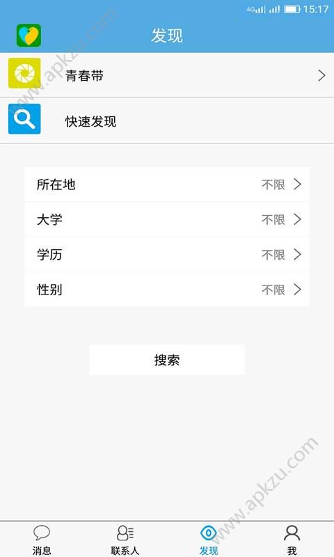 青春盒子app下载  V2.3.2图2