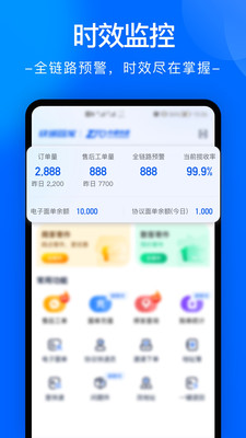 中通快递最新版图3