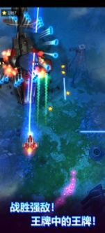 无双战机攻略最新完整版  v1.3.0图7