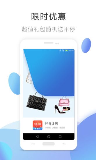 51任意购app官方手机版下载图片1