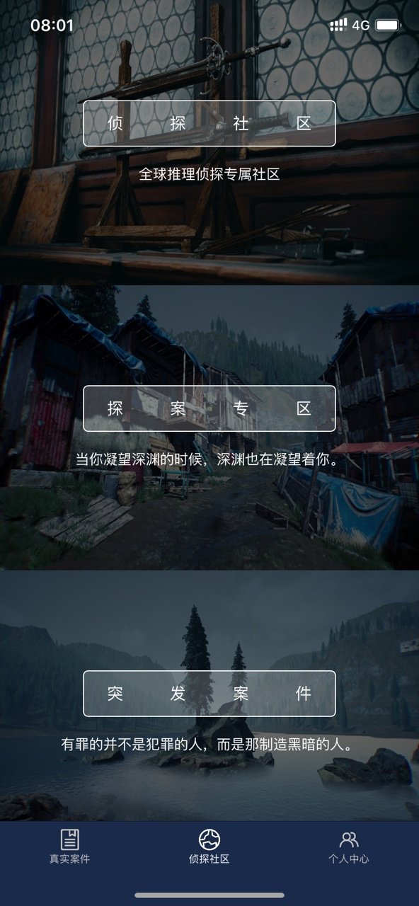 犯罪大师古董谜局完整版内附凶手  v1.5.2图2