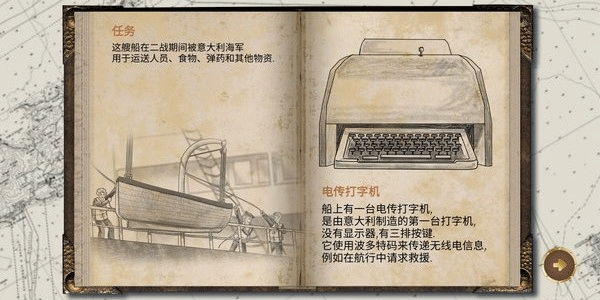 历史潜游汉化版图3