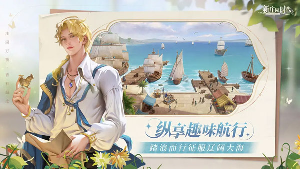 新庄园时代最新版图1