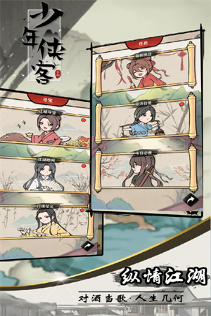 少年侠客无限资源内购版游戏(附兑换码)下载  v10.1.0图3