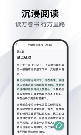 小书森app手机版  v1.0.1图1