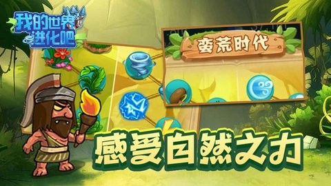 我的世界进化吧游戏手机版图片2