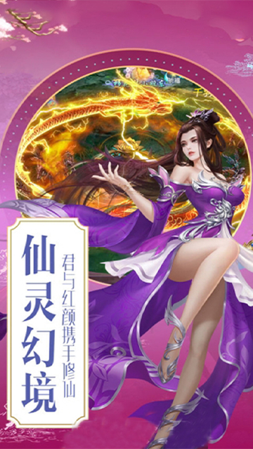 剑动风云起官方版图4