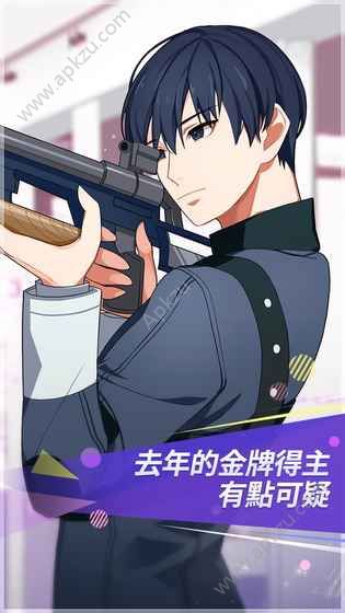 体育高中罗曼史金币完整安卓版  v1.1图4