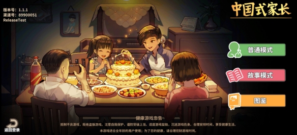 五年教育三年模拟答案版图2