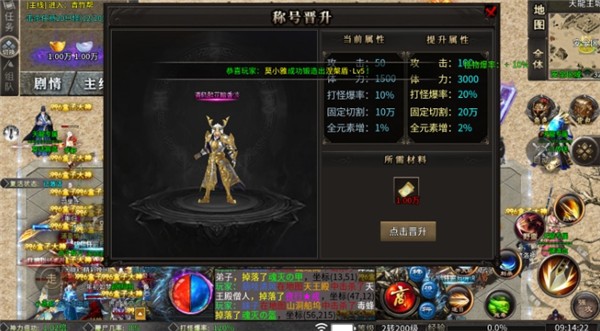 佛魔之战之森硕沉默图2