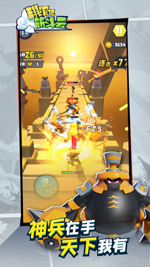 翻滚吧筋斗云游戏安卓版  v1.01.0.716图5