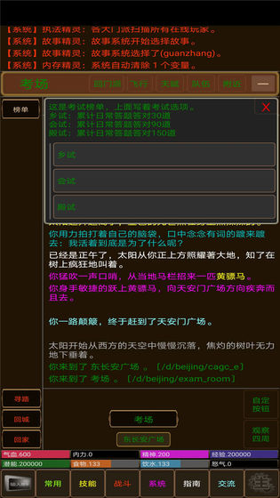 浮世侠影手游图1