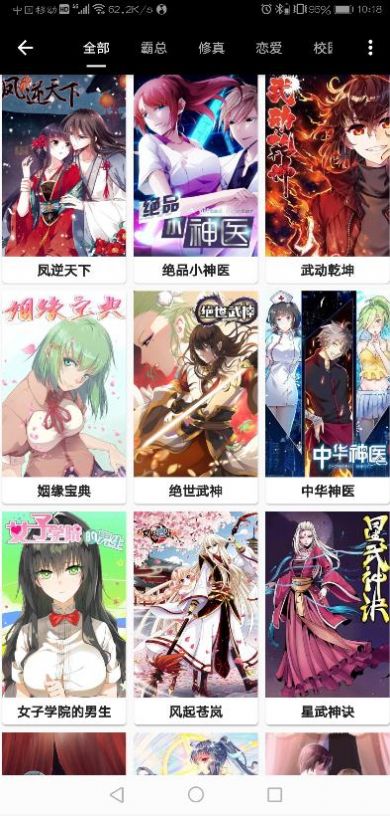 皮皮喵漫画官网app官方ios版下载  v1.0.0图6