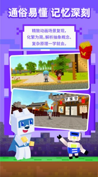 玩学世界手机版app下载  v1.0.9图4
