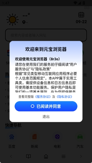 元宝浏览器免费手机版图2