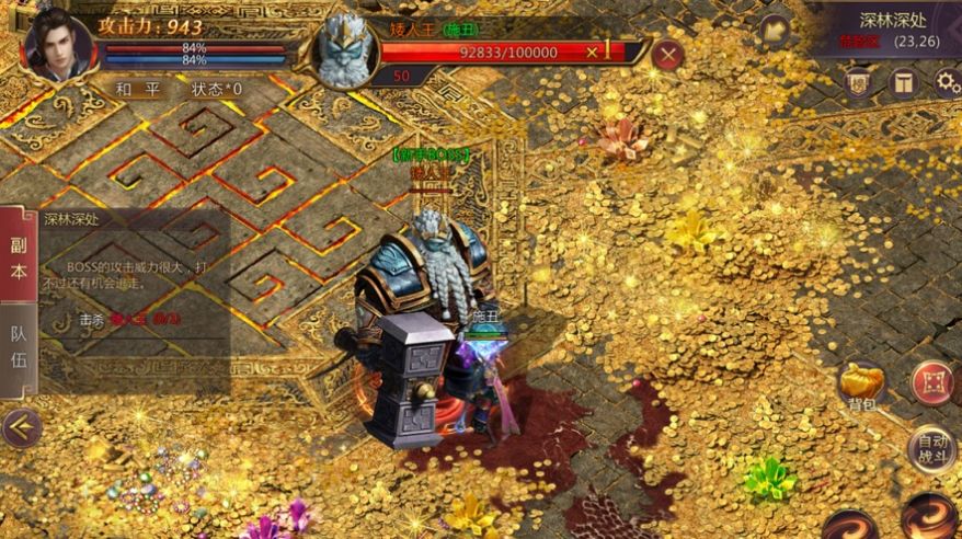 傲视沙城高爆福利版  v1.0图1