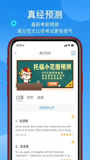学为贵托福图5
