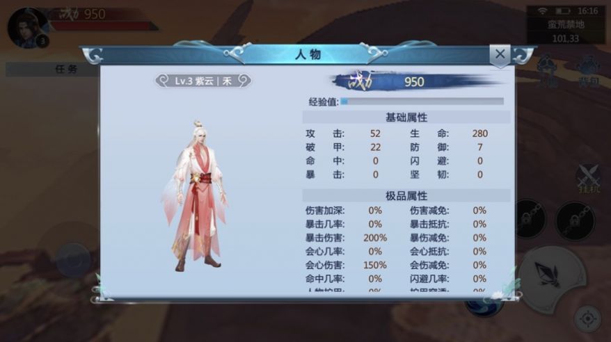 紫仙世界手游图3