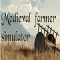 中世纪农场模拟器中文版