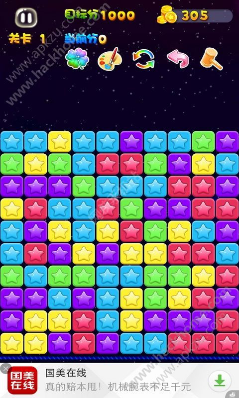 天天星消灭游戏安卓版下载  v3.99图3