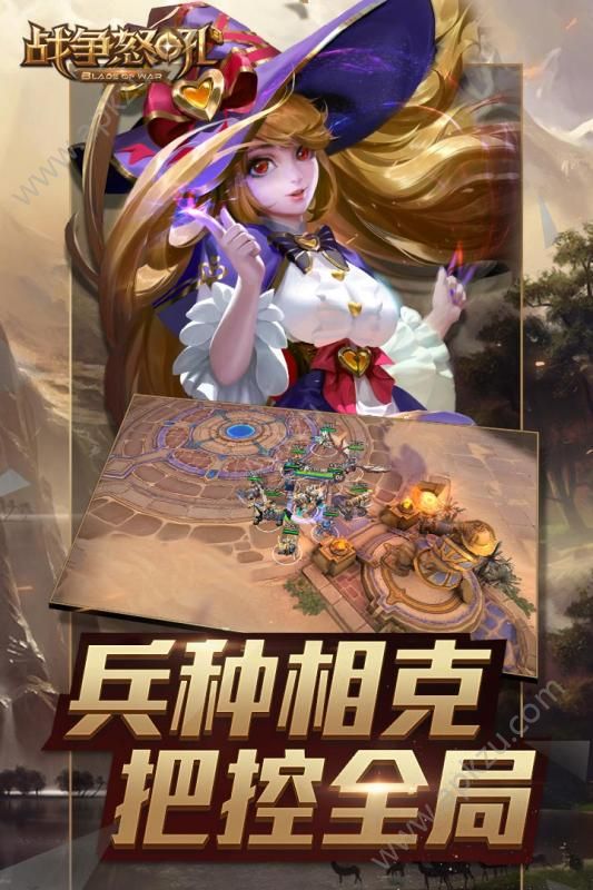 战争怒吼官方图2