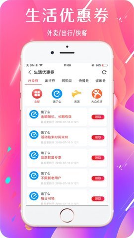 欢乐优选图2
