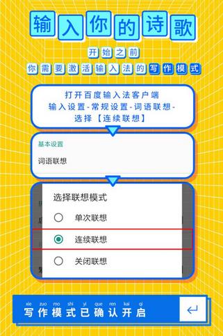 斗诗大赛游戏图5