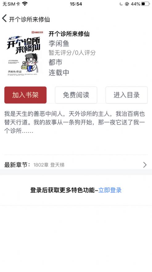 闲趣小说网app安卓图3