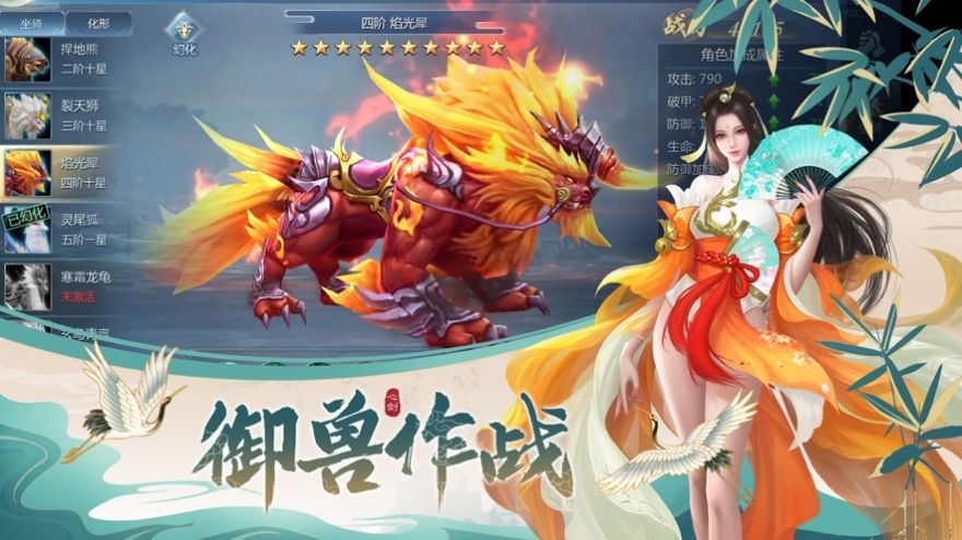 修仙平安经官方正版手游  v1.0图3