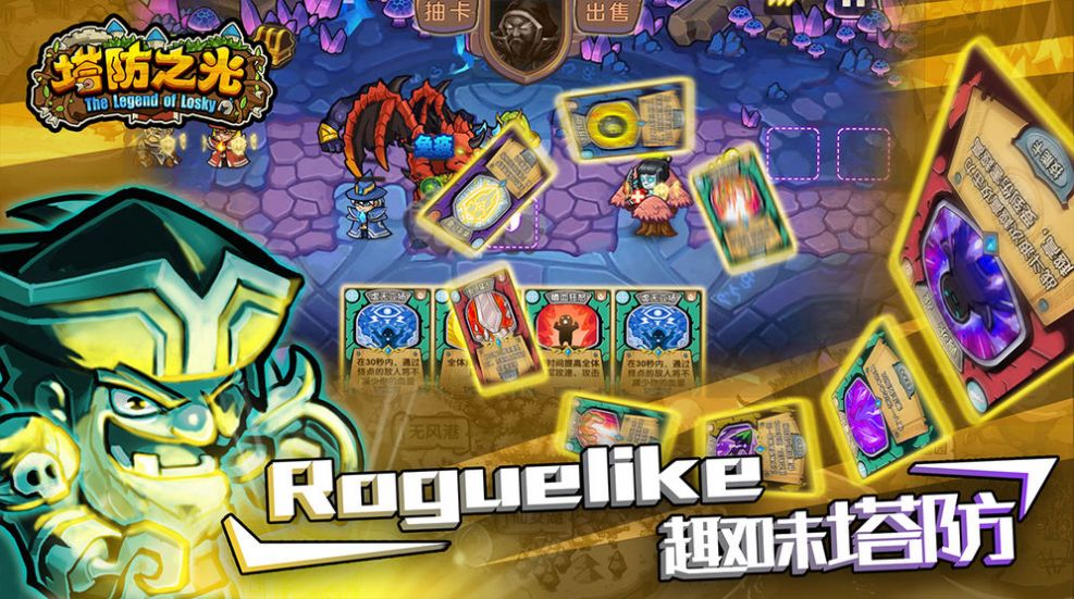 不经典塔防游戏图8