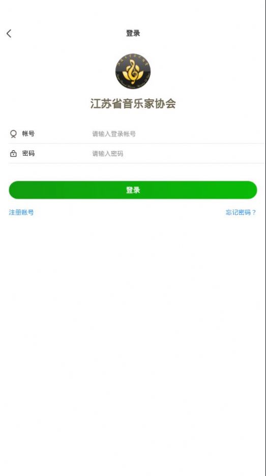 江苏音协考级查询系统2020最新版图1