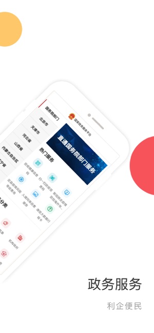国家政务服务平台高考成绩查询官网2020  v2.0.1图2