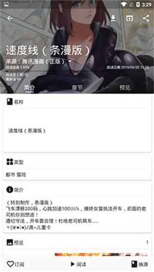 皮皮喵漫画软件免费版图2