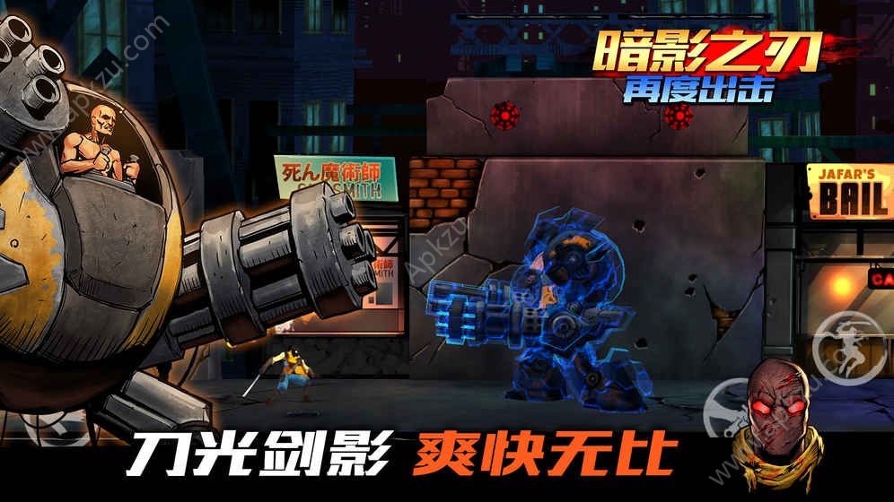 暗影之刃再度出击中文汉化版 v1.0.0.1图1