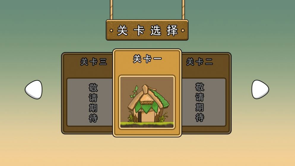 进击的干饭人7702游戏图4