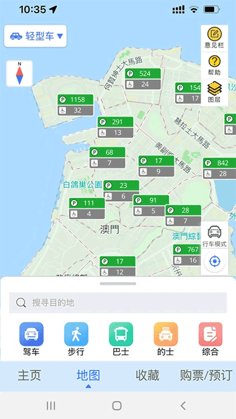 澳门出行最新版图4