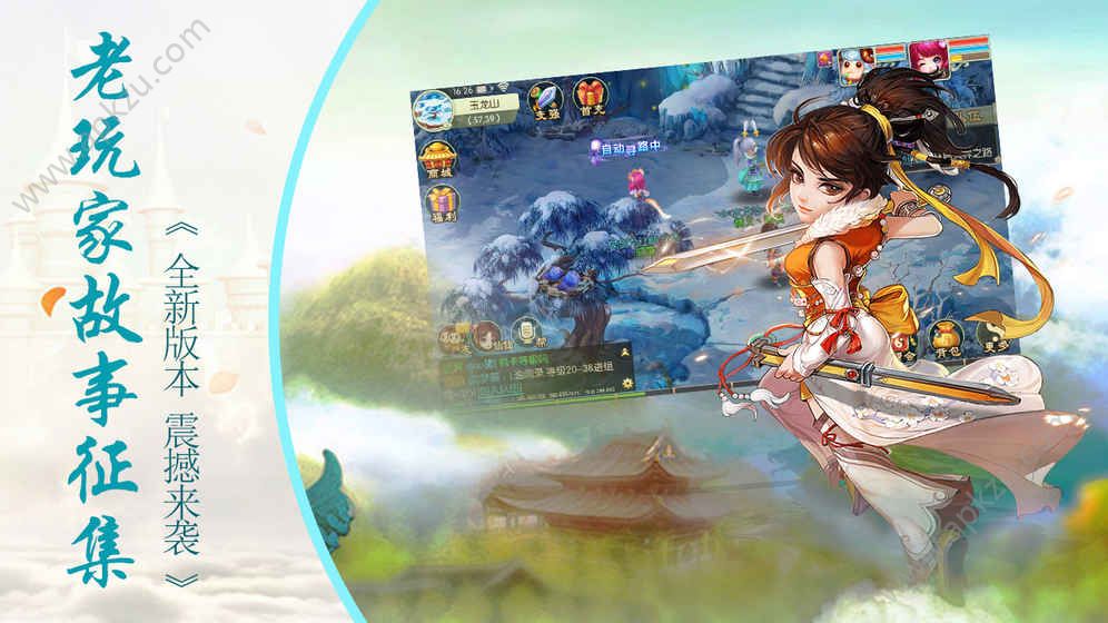 修仙无双手游官网图1