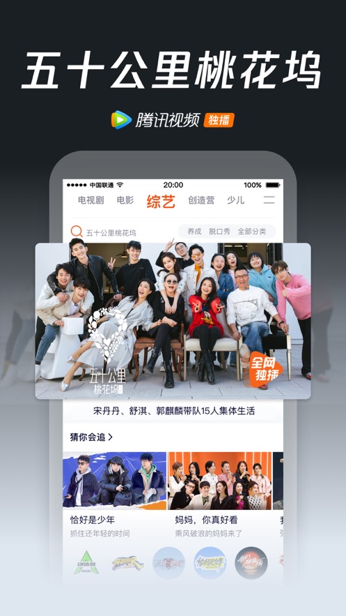 腾讯视频2025图1