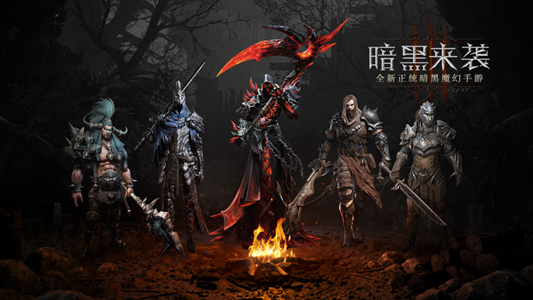 暗黑神界深渊魔域手游图2