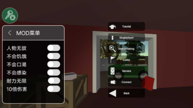 未转变者3.0汉化内置菜单板下载 v3.3.6图5