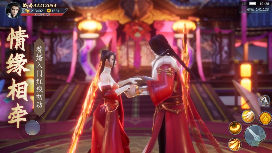 穿越赘婿手游官方最新版  1.0图2