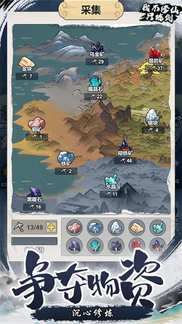 我不修仙只练剑内置菜单图3