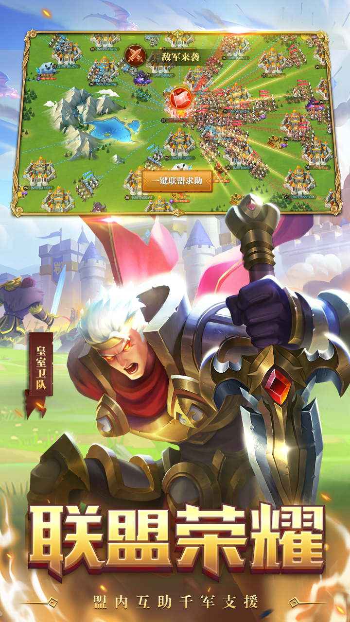 领主战争2宝石中文安卓版 v1.15图1