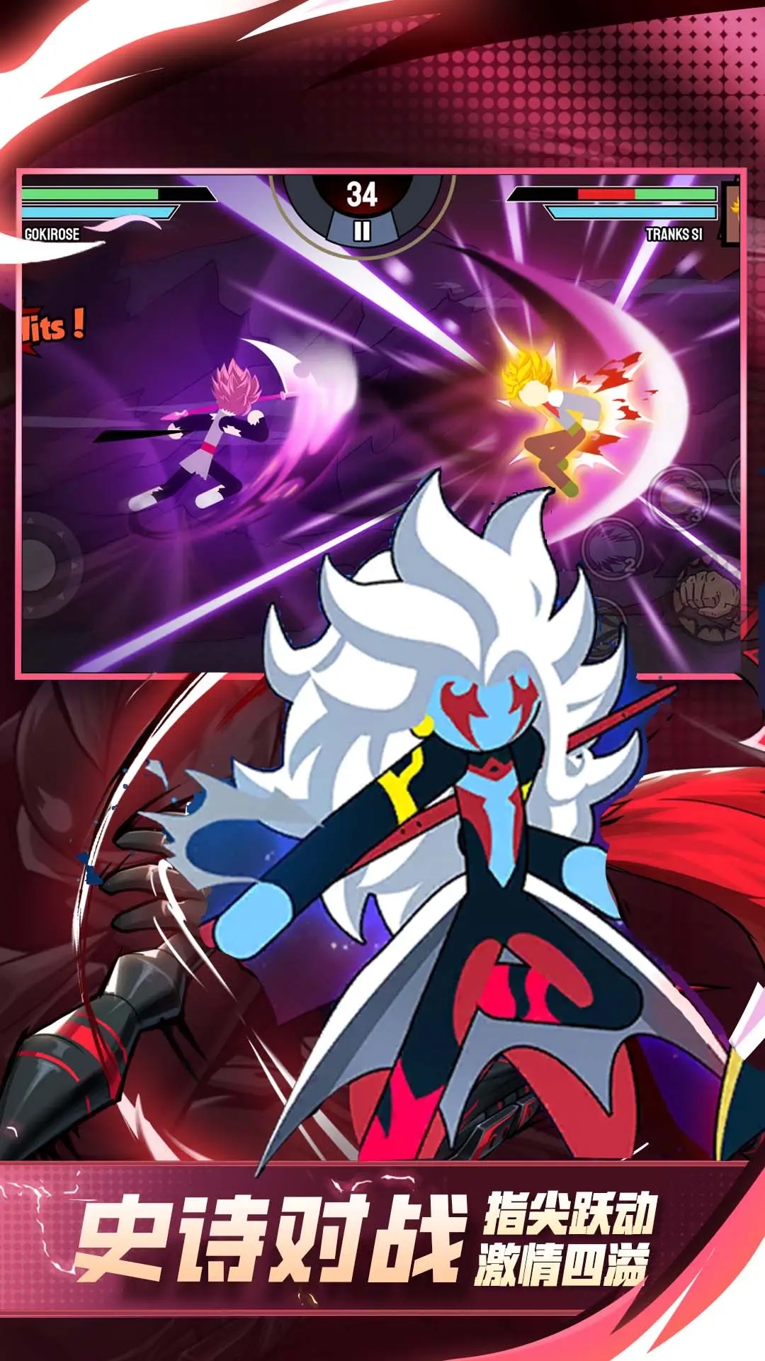 火柴人联机战图1