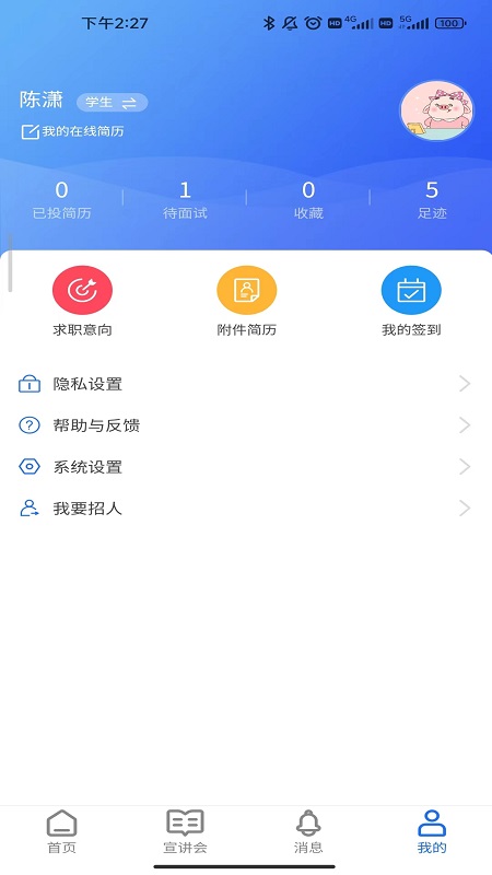 职满意app安卓版 v1.0.0图1