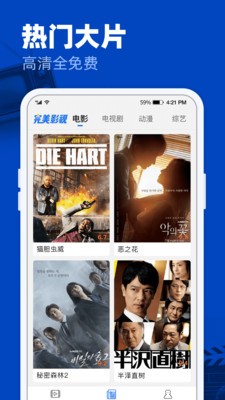 侧躺影院app安卓版  v2.0图3