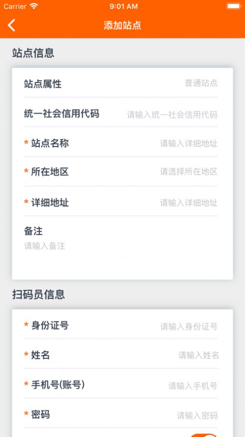 马上行动app下载安装  v2.8.6图2