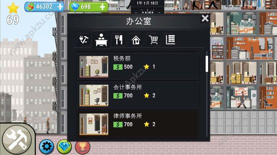 开罗大厦管理者安卓版图1