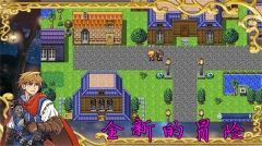 传说世界幻想图3