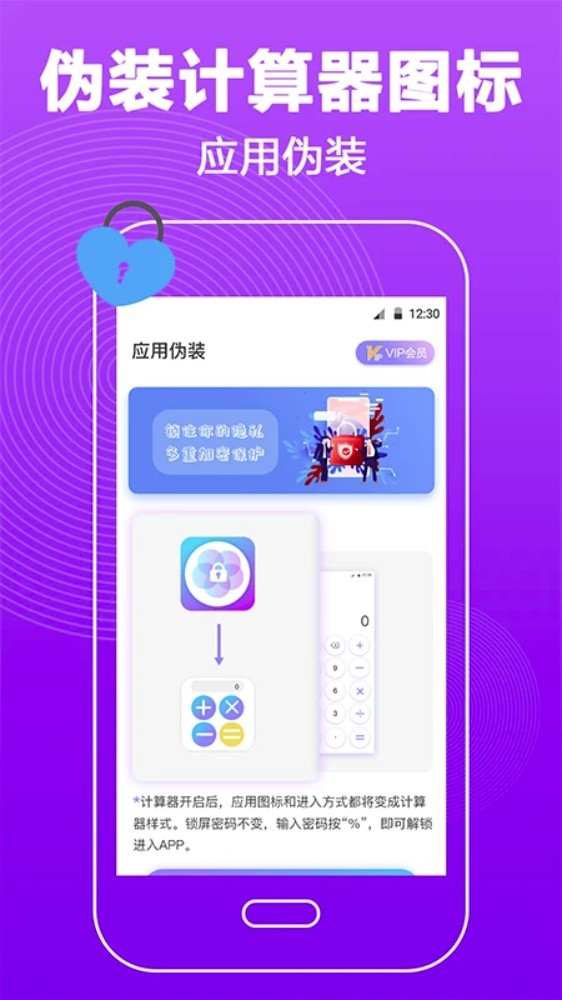 密码锁屏最新版图4